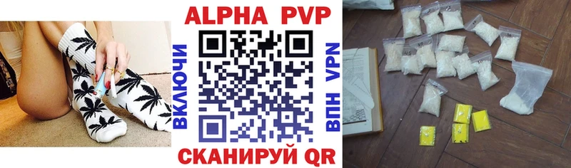 Alpha-PVP мука  как найти закладки  Сысерть 