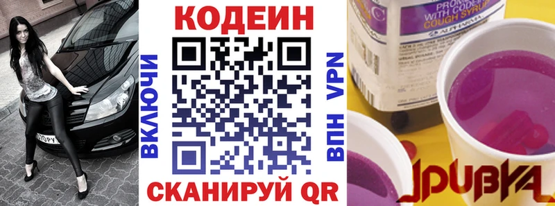 гидра ссылки  Сысерть  Кодеиновый сироп Lean напиток Lean (лин)  даркнет сайт 