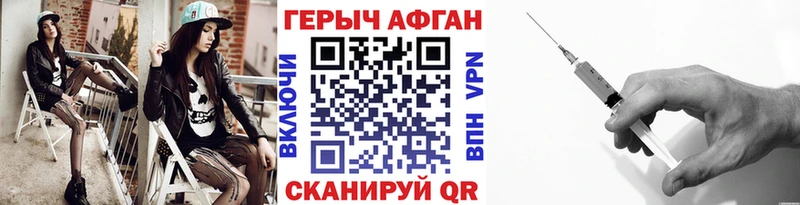ГЕРОИН Афган  что такое наркотик  Сысерть 