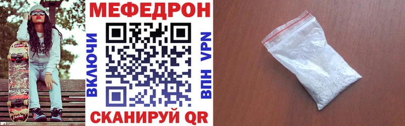Мефедрон мука  купить  цена  даркнет телеграм  Сысерть  MEGA рабочий сайт 