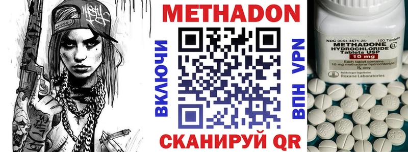 Метадон methadone  цена наркотик  Сысерть 
